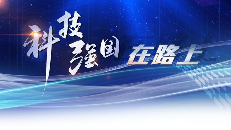 河北科技有限公司